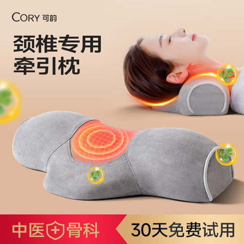 【中医骨科强推】颈椎问题专用枕