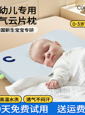 婴儿枕头6个月以上儿童云片枕新生儿0到1一2-3岁宝宝透气硅胶四季