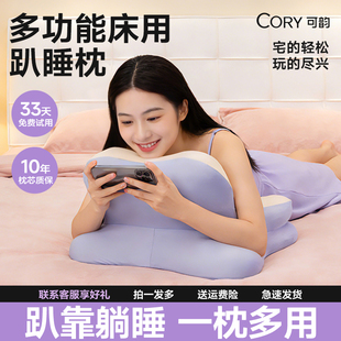 多功能床用趴睡枕夜猫玩睡枕玩手机枕头人体工学护颈椎助睡眠枕头