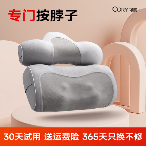 【14年专研】脖子专用揉捏按摩器