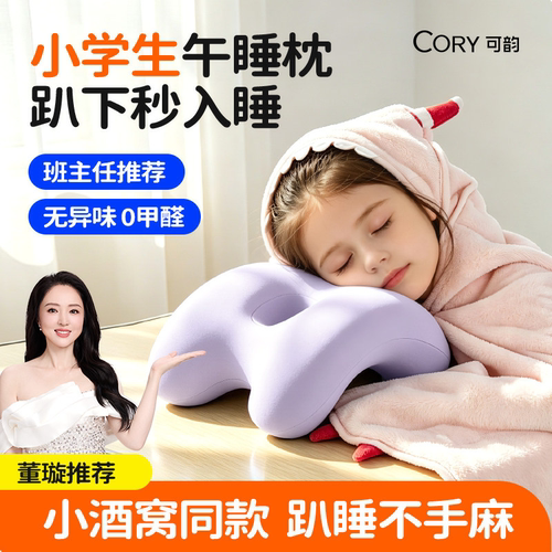 [董璇推荐]午睡枕头毯子两件套