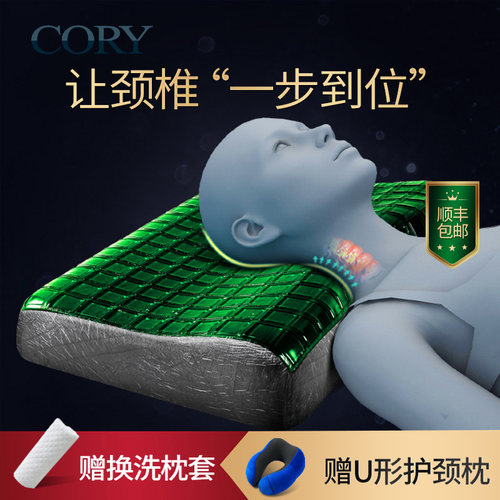凝胶枕头修复睡觉专用太空记忆棉枕芯颈椎枕助睡眠防落硅胶护颈枕 - 封面