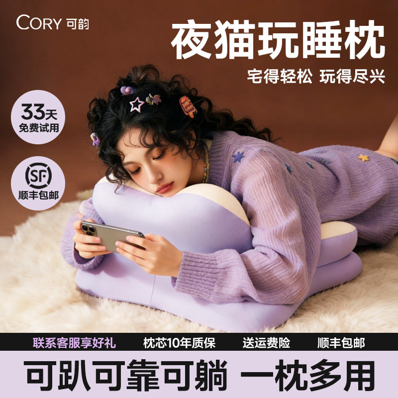 床上靠枕趴睡枕玩手机神器床头靠垫靠背半躺睡觉多功能枕头玩睡枕,居家布艺,床头靠垫,淘宝优惠券,粉丝福利购,淘宝优惠卷