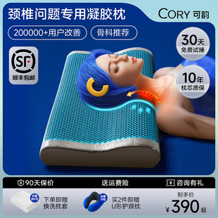 夏天涼枕成人單人家用記憶棉枕芯 凝膠枕頭頸椎枕涼感睡眠枕夏季