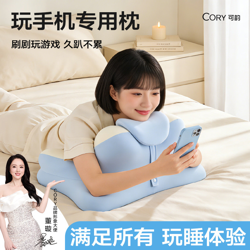 [董璇同款]趴睡枕玩手机专用枕头多功能玩睡枕床头躺着神器靠枕垫