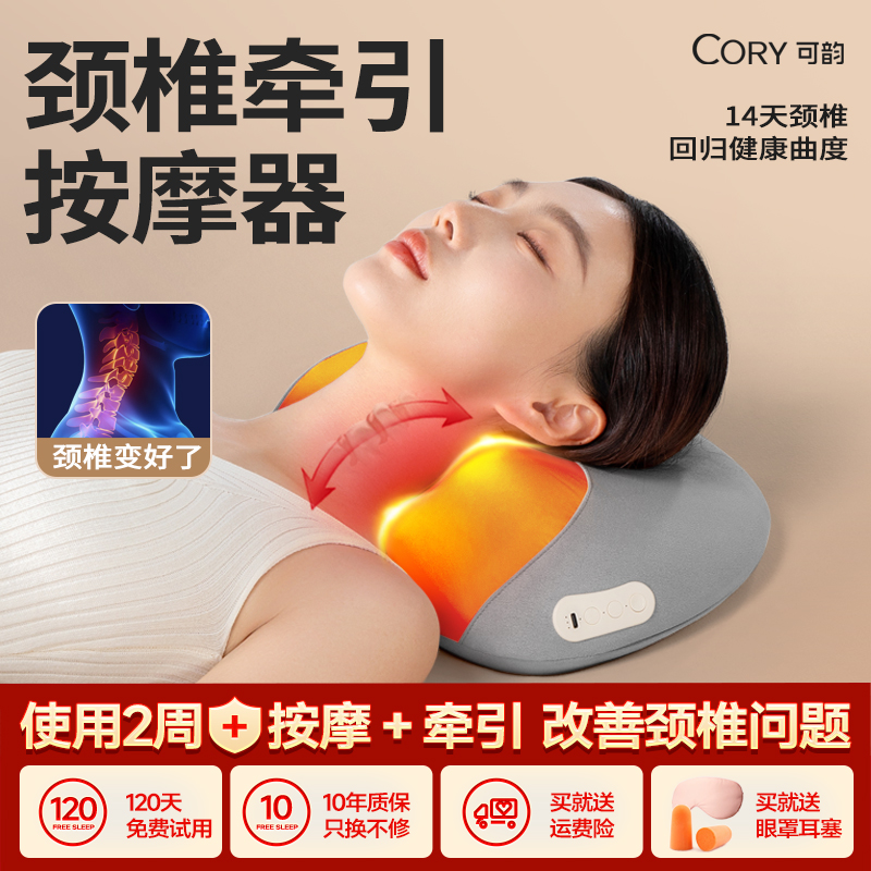 颈椎按摩器大面积热敷家用办公室