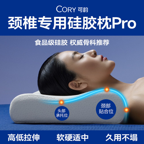 【董璇明星同款】颈椎问题专用枕