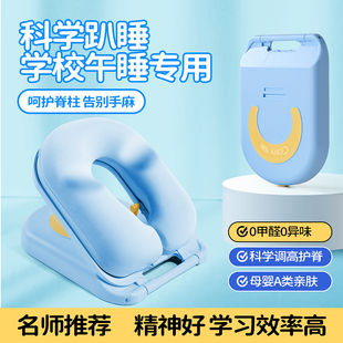 午睡枕趴睡枕小学生专用神器睡觉抱枕教室趴桌子儿童午休枕头夏季