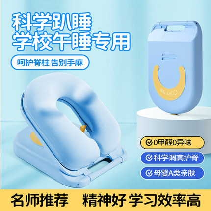 午睡枕趴睡枕小学生专用神器睡觉抱枕教室趴桌子儿童午休枕头夏季
