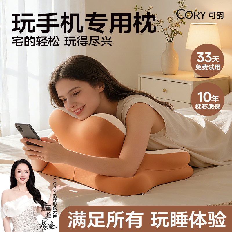 [董璇推荐明星同款]多功能趴睡枕图片