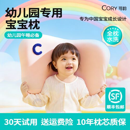 幼儿园专用可水洗硅胶宝宝枕头