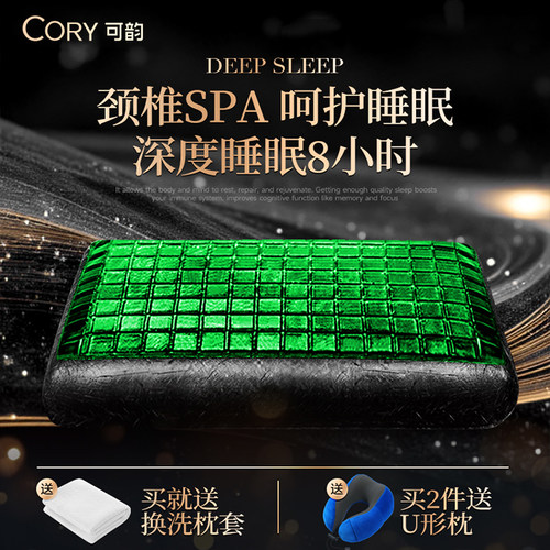 可韵凝胶深睡枕头【深睡大师】