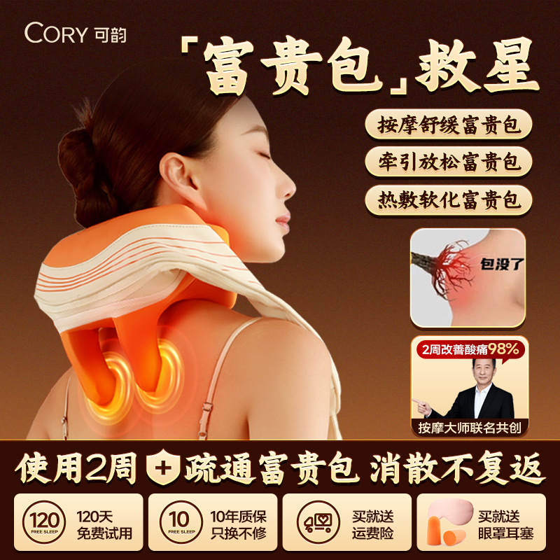 富贵包专用按摩器揉捏按摩热敷