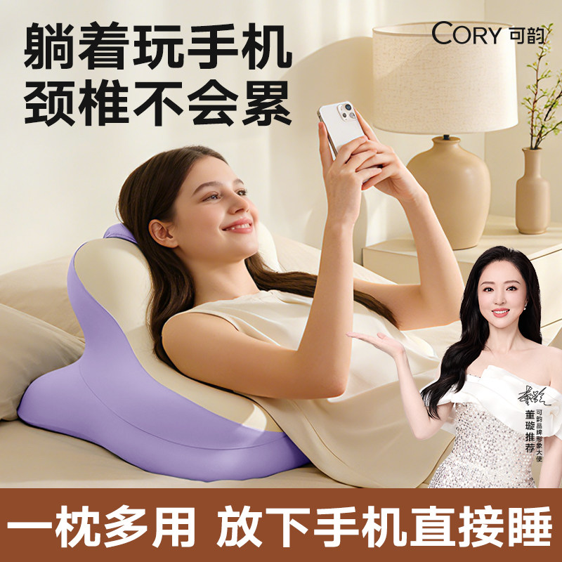 [董璇同款]多功能趴睡枕床上玩手机床头靠枕腰靠垫靠背垫玩睡枕头