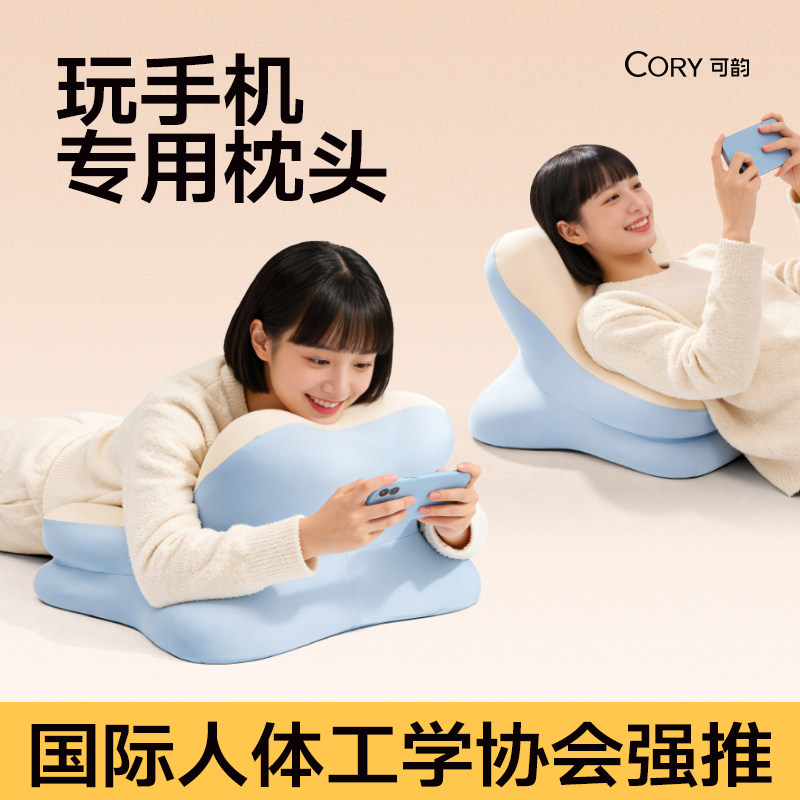 玩手机专用枕头多功能趴睡枕成人躺床上玩睡枕趴趴枕床用靠垫靠枕