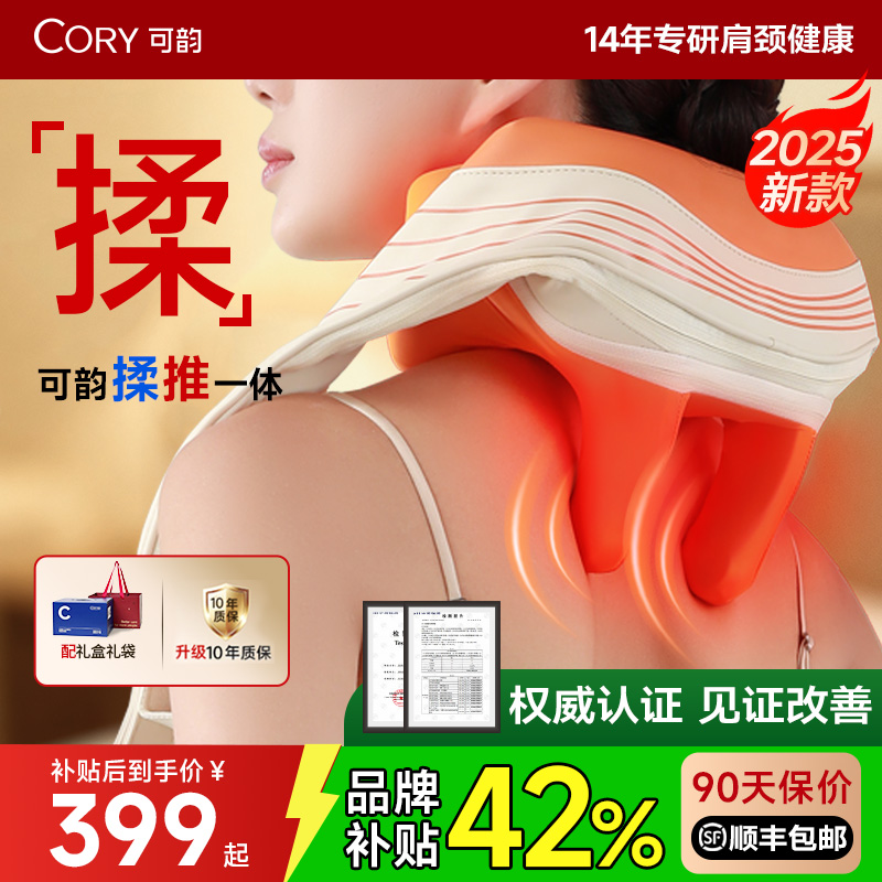 德国肩颈按摩仪揉捏颈椎按摩器背部颈部腰部热敷脖子神器家用枕头