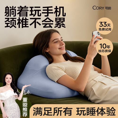 可韵云窝玩睡枕【董璇力荐】