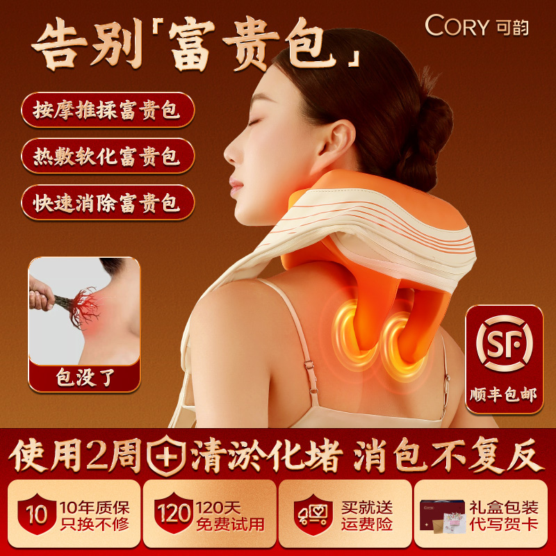 U8富贵包按摩器，14天消包不复返