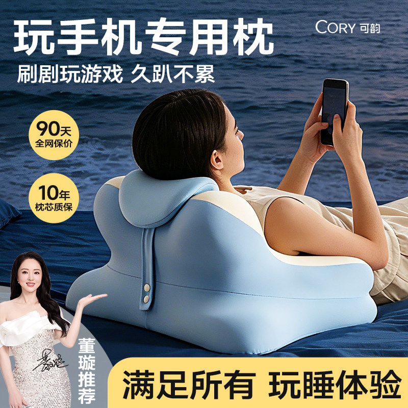 可韵玩睡枕【明星同款】图片