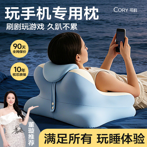 可韵玩睡枕【明星同款】