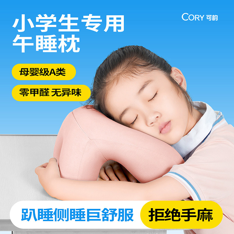 午睡枕小学生趴睡枕儿童午休枕头教室桌上趴着睡觉神器趴趴枕抱枕