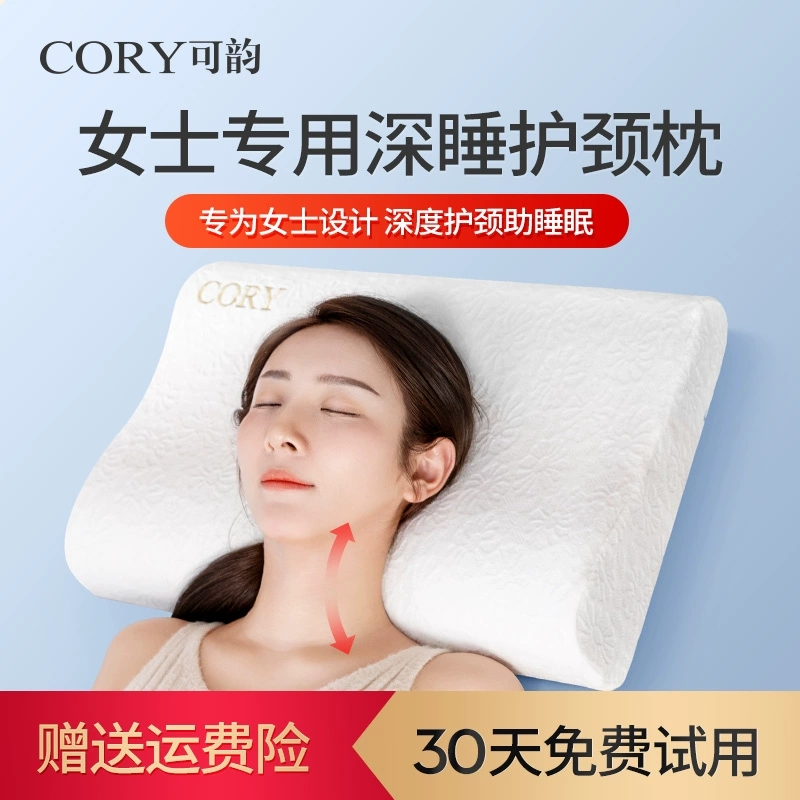 女士枕头护颈椎助睡眠家用记忆棉枕芯颈椎枕修复劲椎病专用护颈枕