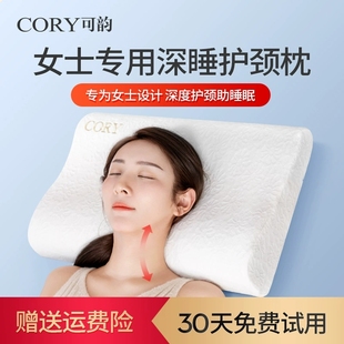 女士枕头护颈椎助睡眠家用记忆棉枕芯颈椎枕修复劲椎病专用护颈枕