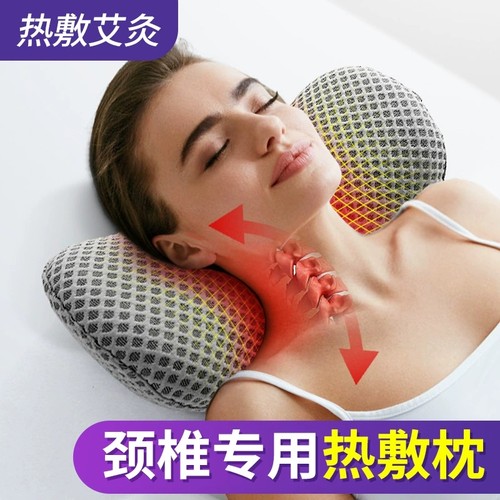 【颈椎专用睡眠枕】30天免费试用