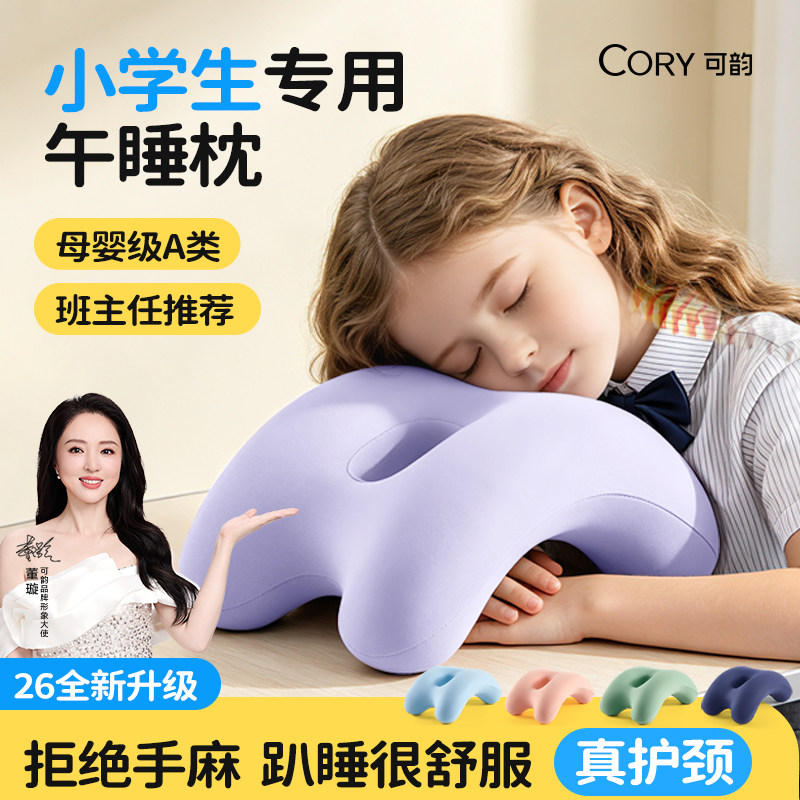 小学生专用午睡枕学校教室桌上抱枕趴枕午休睡觉神器儿童午睡枕头