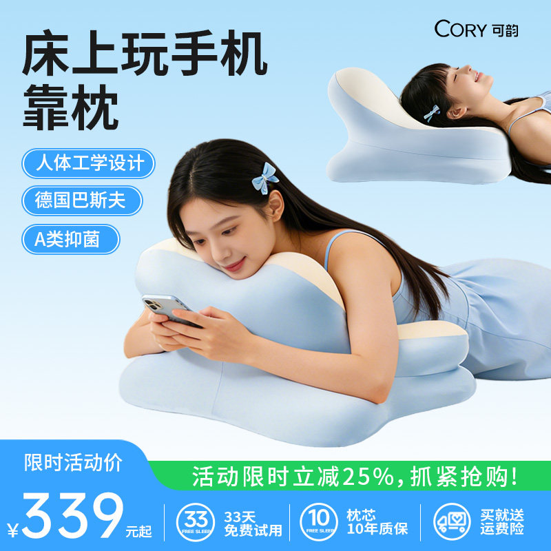 床上玩手机靠枕多功能趴睡枕玩睡枕躺床头靠垫床头软包靠背趴趴枕,居家布艺,床头靠垫,淘宝优惠券,粉丝福利购,淘宝优惠卷