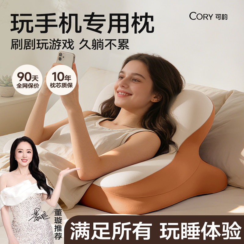 【董璇明星同款】玩手机专用枕头图片