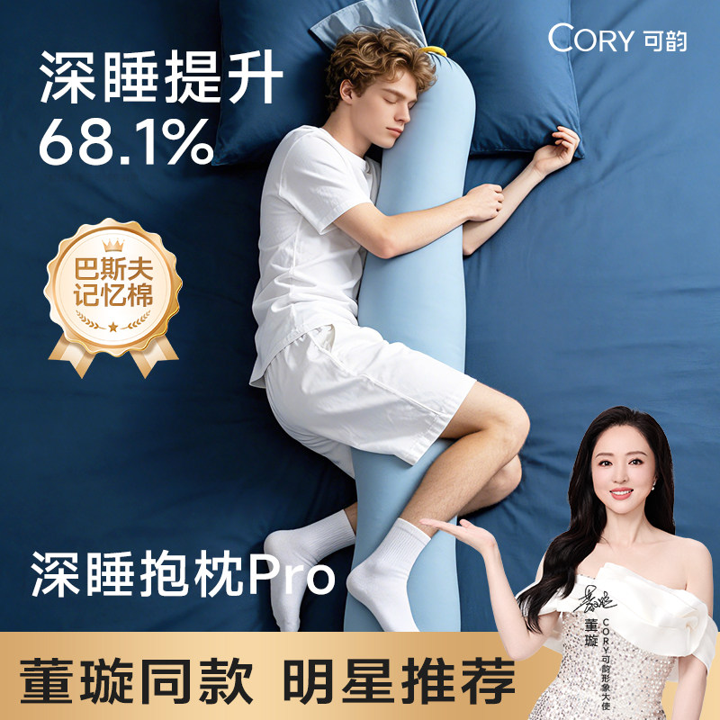 【董璇同款】抱枕男生款睡觉床上图片
