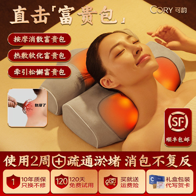 富贵包疏通神器肩颈按摩仪颈椎按摩器正品全自动揉捏热敷颈部腰部