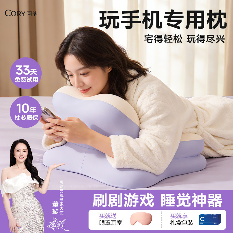 [董璇同款]多功能趴睡枕玩睡枕靠枕躺着玩手机专用枕成人护颈枕头