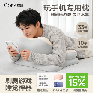 多功能趴睡枕成人玩睡枕床头靠枕玩手机枕头专用神器靠背垫腰靠垫