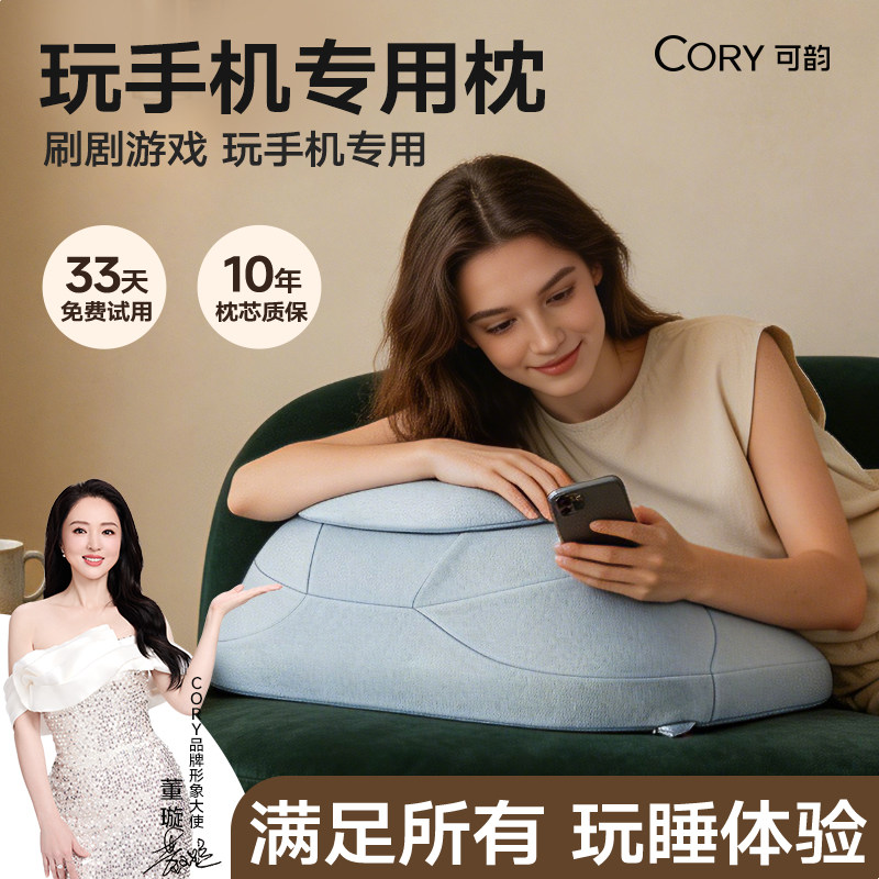 可韵玩睡枕玩手机专用枕头趴睡枕成人记忆棉枕芯趴趴枕躺靠枕靠垫