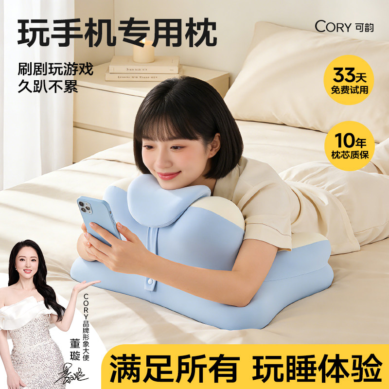 玩手机专用枕头多功能趴睡枕成人躺床上玩睡枕趴趴枕床用靠垫靠枕