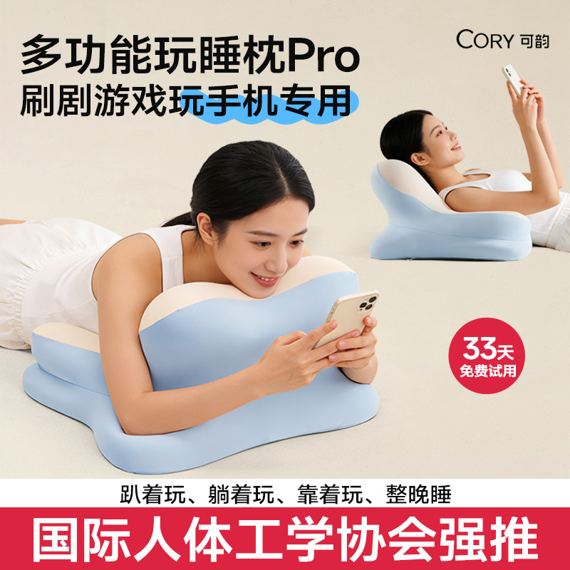多功能趴睡枕玩手机专用枕头趴着躺着靠着侧躺玩睡枕成人床上靠枕