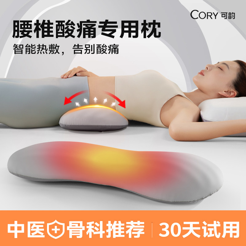 腰枕床上睡觉专用腰垫腰椎间盘突出艾草热敷孕妇睡眠腰托护腰靠垫