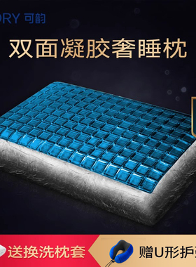 CORY/可韵凝胶枕头慢回弹记忆棉枕芯单人护颈椎专用助睡眠无压枕