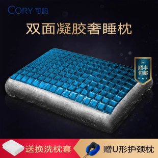 CORY 可韵凝胶枕头慢回弹记忆棉枕芯单人护颈椎专用助睡眠无压枕