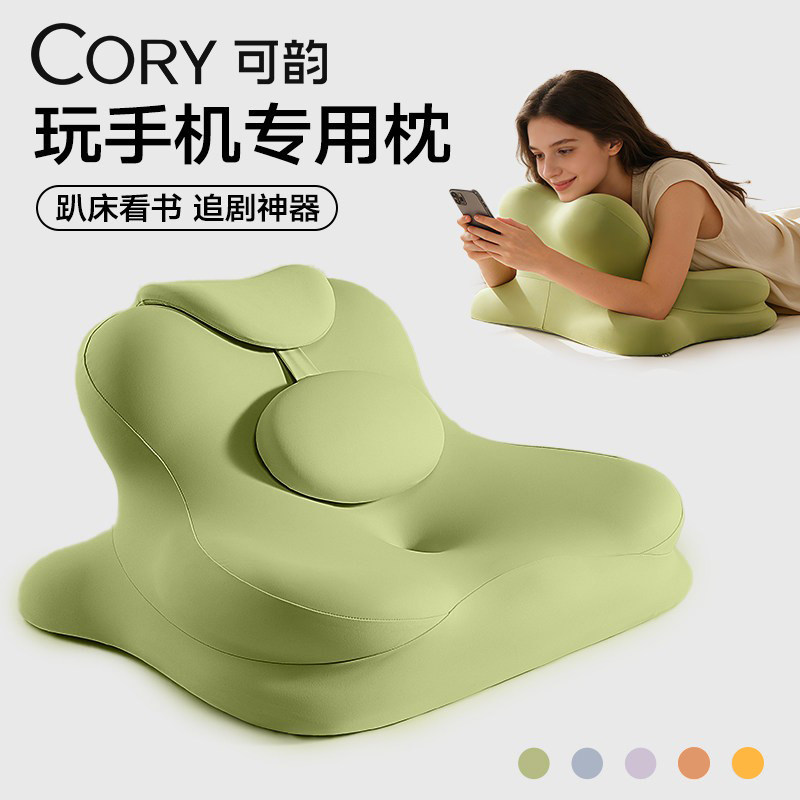 【董璇明星同款】玩手机专用枕头图片