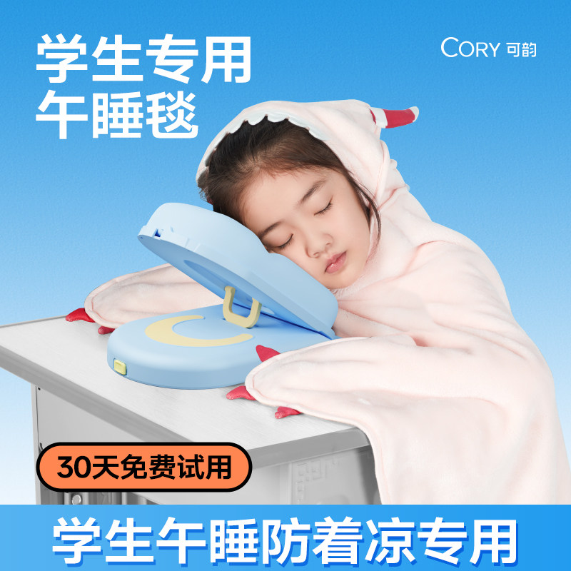 午睡毯小学生教室用儿童披肩冬季加厚斗篷午休盖毯披风趴睡毛毯子