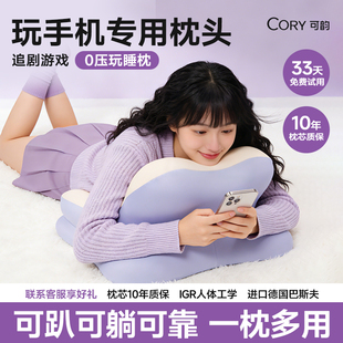 玩手机专用枕头床头靠枕床上用靠背垫躺着的护颈神器多功能趴睡枕
