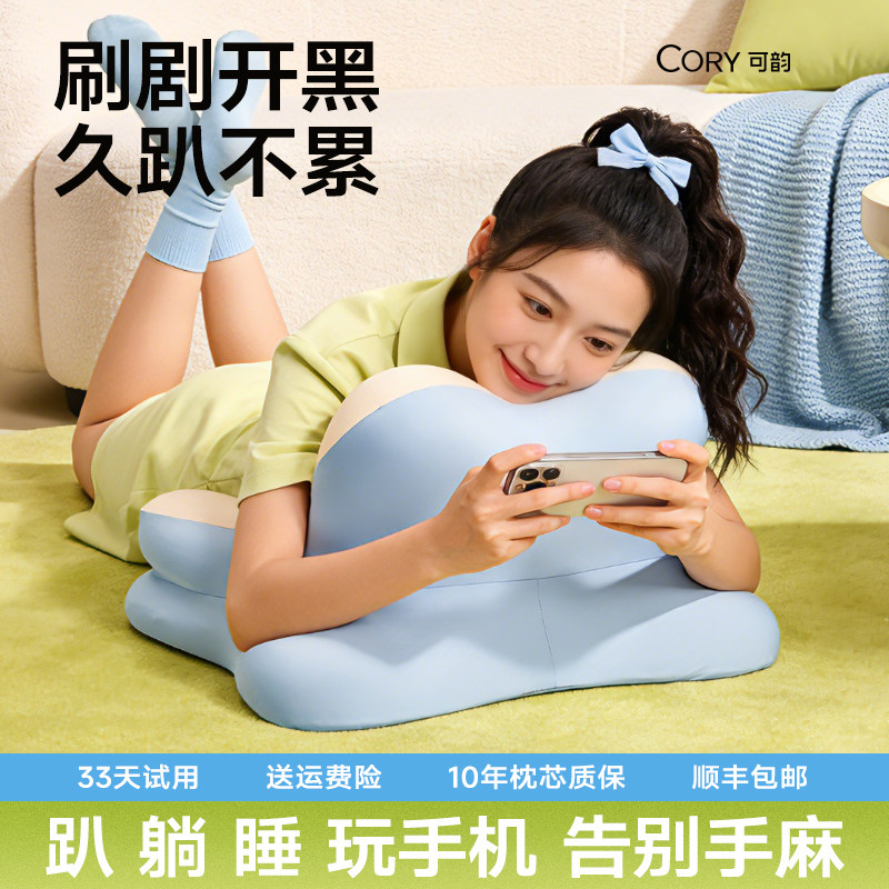 趴睡枕躺着玩手机专用枕头床上腰靠垫女床头靠枕多功能靠背护颈枕,居家布艺,床头靠垫,淘宝优惠券,粉丝福利购,淘宝优惠卷