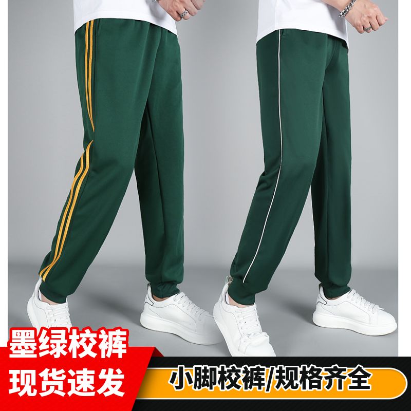 儿童三杠束脚春夏季校裤初高中墨绿色细白条校服裤子二条杠运动裤