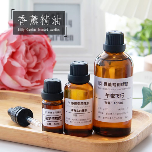 手工制作香薰蜡烛精油香氛