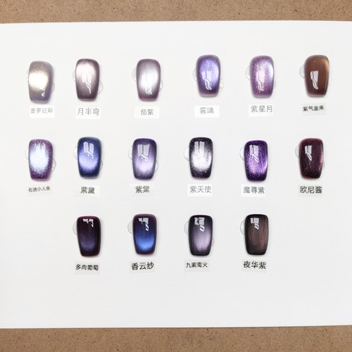 高级猫眼紫色系列纯手工穿戴甲定制12款甲型一副10片两副包邮
