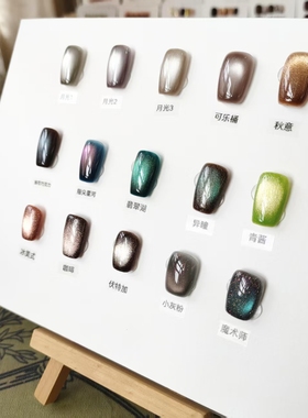 10号链接猫眼系列高级感纯色猫眼自选色甲型尺码下单后做2副包邮