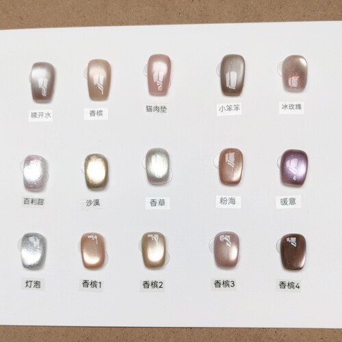 精品纯色猫眼系列自选颜色甲型